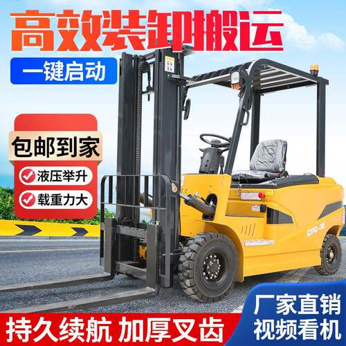电动叉车吨小型锂电叉车.吨四轮座驾式新能源吨全自动叉车