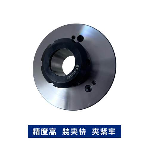 短柱款ER夹头座夹具卡盘ER卡盘法兰盘ER40/2/25/20可代替卡盘