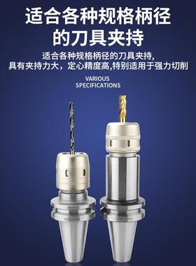 强力刀柄莫氏NTBT//数控刀柄cnc高精加工中心CC夹头