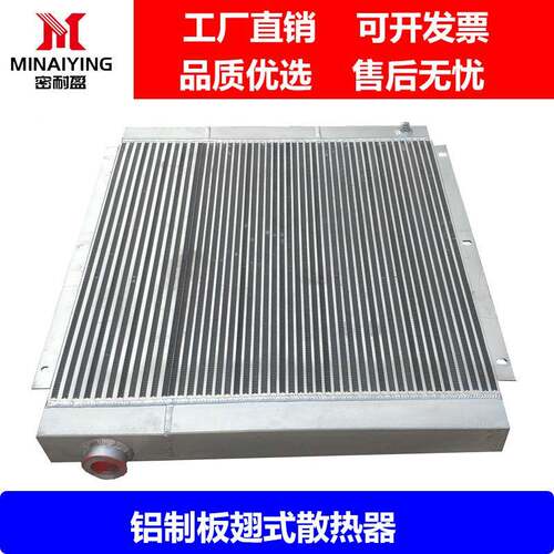 螺杆空压机散热器BAA冷冻式干燥机冷凝器微通道板翅式换热器