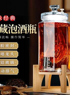 泡酒酒瓶斤斤装酒容器密封玻璃药酒罐酒坛子带龙头
