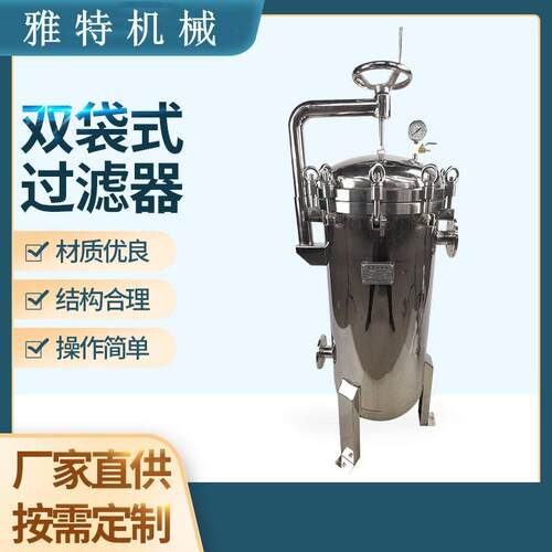 不锈钢单袋布袋式过滤器农村水家用井水工业污水袋式过滤设备