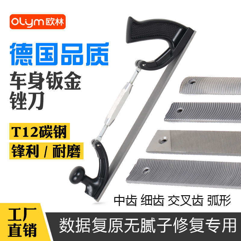 钣金锉刀数据复原无腻子修复锉刀片硬合金汽车凹陷打磨工具挫刀架,五金/工具,金刚锉,淘宝优惠券,粉丝福利购,淘宝优惠卷