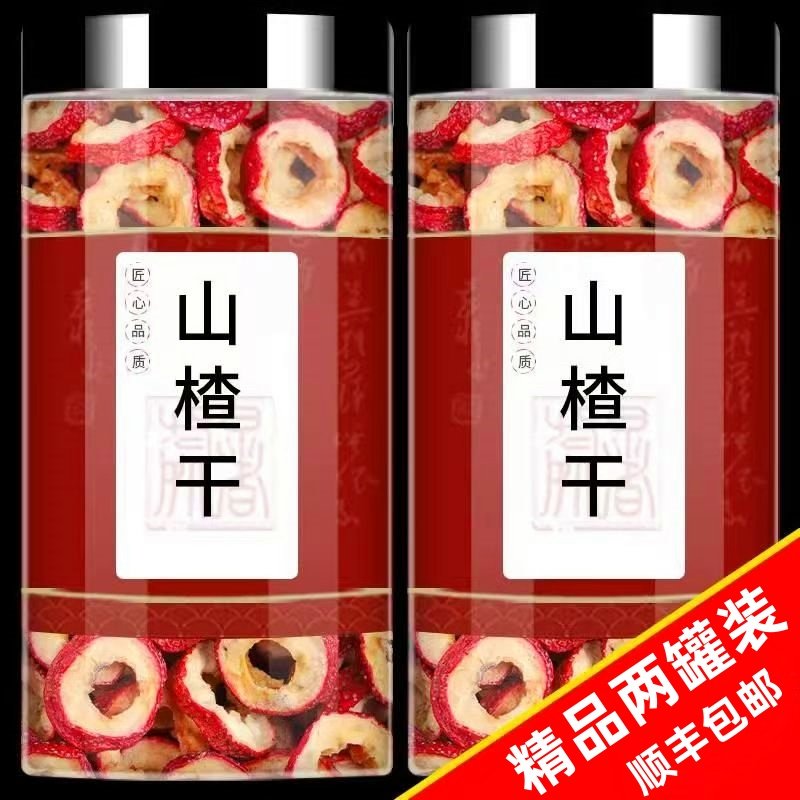 山楂干片泡水泡茶无核无添加剂一级山楂圈片官方旗舰店顺丰新货,零食/坚果/特产,山楂类制品,淘宝优惠券,粉丝福利购,淘宝优惠卷