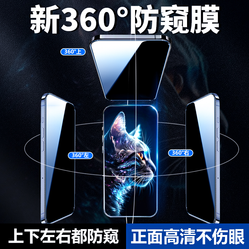 讯姆360度防窥膜上下左右都防窥