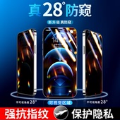 讯姆适用17ProMax防窥防尘网苹果手机膜16pro钢化膜iphone15全屏覆盖防偷窥13pro贴膜14高清护眼11 XR防指纹