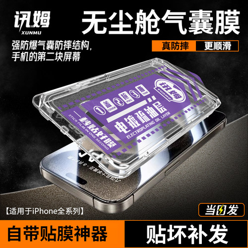 苹果9H进口磨砂电竞爽滑手感膜