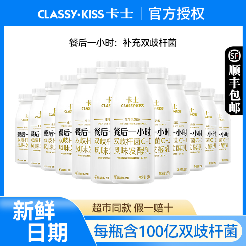 卡士餐后一小时250g*12瓶