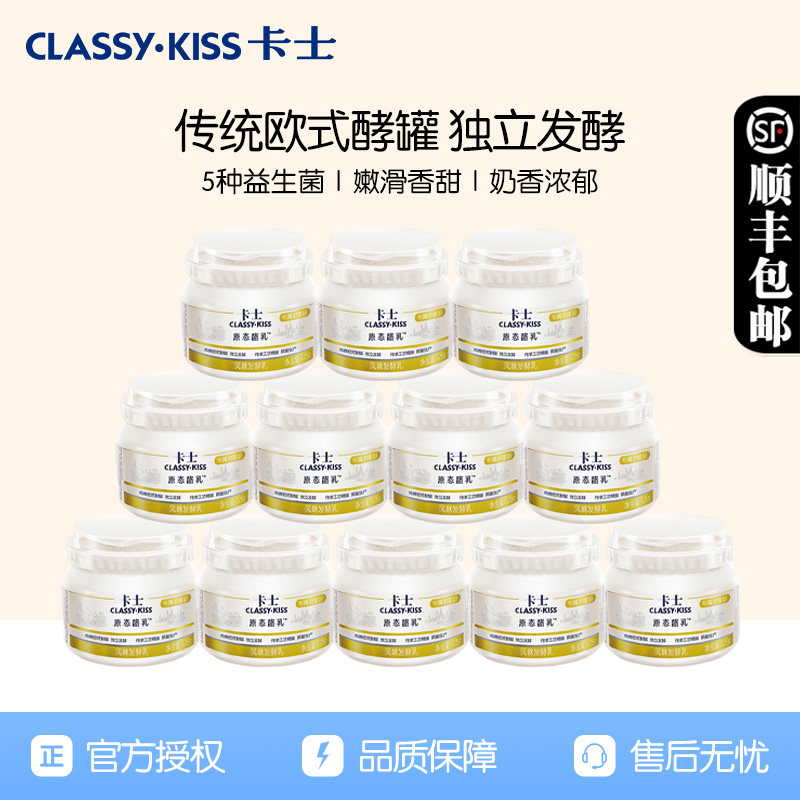 卡士原态酪乳125g*15杯装益生菌风味生牛乳儿童成人低温酸牛奶,咖啡/麦片/冲饮,低温酸奶,淘宝优惠券,粉丝福利购,淘宝优惠卷