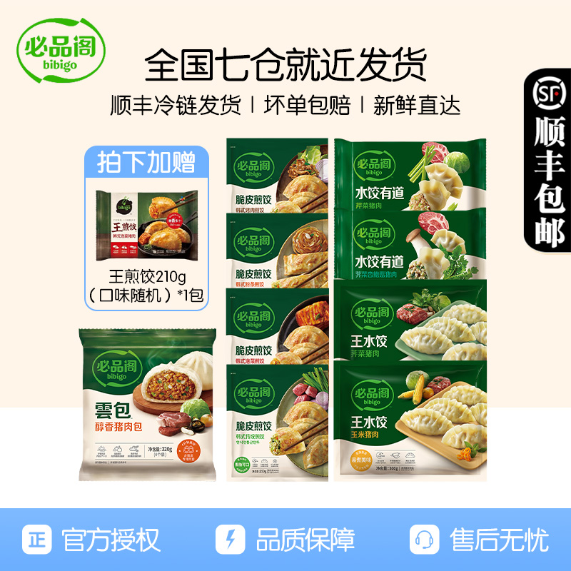 ڲ300g*2+ף+(۲+ӱ)+250g*4+320*1+210*1 bibigoƷ10