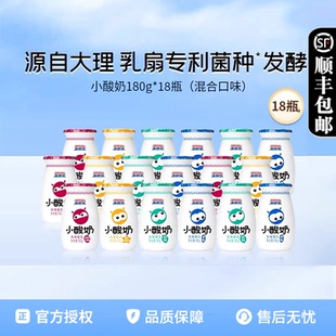 来思尔小酸奶低温多种口味180g 18瓶整箱网红风味酸奶学生早餐奶