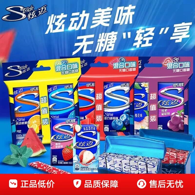 炫迈无糖口香糖28片盒装