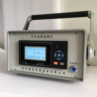 VCH系列高精油耗仪搭载适用于无人机、汽车摩托车油耗检测