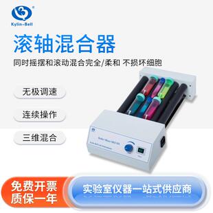 202调速混匀仪振荡器 南北仪器实验室数显滚轴混合器SRT
