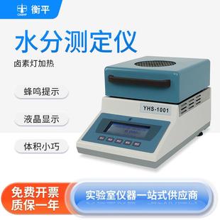 水份测定仪实验室食品玉米粮食饲料卤素水份检测仪