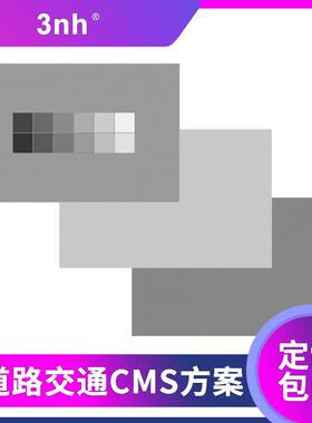 交通道路ISO16505测试方案CMS车辆摄像头检测方案道路监控测试