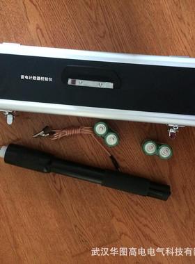 ZGS-J2雷击计数器测试仪雷击计数器校验仪避雷器放电计数器校验仪