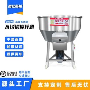 搅拌机300kg多功能虾料蟹料色母色料混合拌料机器 定制不锈钢立式
