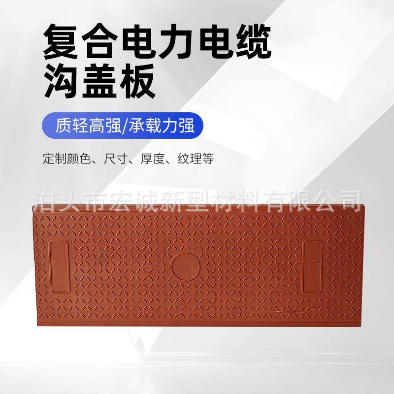 复合树脂电缆沟盖板现货供应电力储能工程长方形50厚树脂盖卡槽式,基础建材,其它,淘宝优惠券,粉丝福利购,淘宝优惠卷
