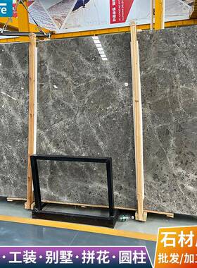 天然大理石板材慕尚灰灰色奢石石材加工飘窗台面桌过门槛别墅