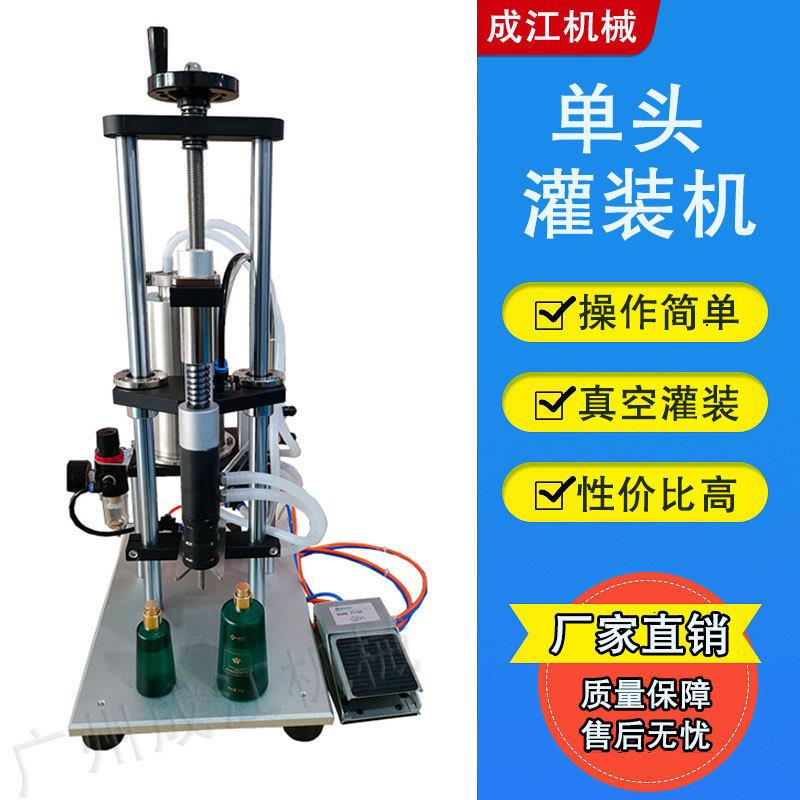 半自动负压香水灌装机玻璃瓶香薰精油香水真空液体灌装机化妆品