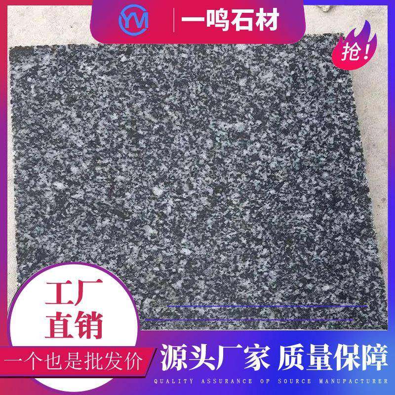 直销黑色花岗岩石材工程板芝麻黑光板加工楼道铺装地铺石板,基础建材,其它,淘宝优惠券,粉丝福利购,淘宝优惠卷