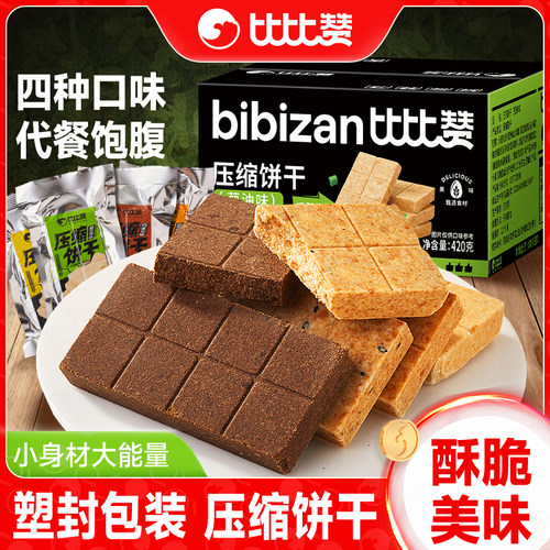 比比赞压缩饼干饱腹户外应急充饥储备早餐干粮零食休闲食品整箱批