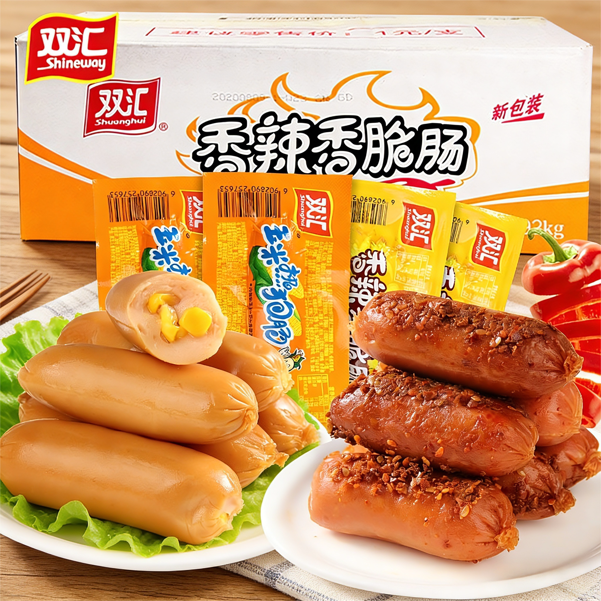 双汇玉米热狗肠32g香辣香脆袋装火腿肠小零食即食