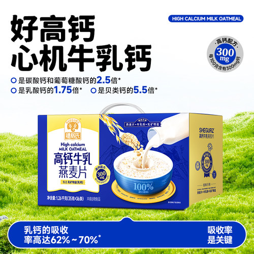 穗格氏高钙牛乳燕麦片1260g冲泡即食营养代餐牛奶麦片新年礼盒