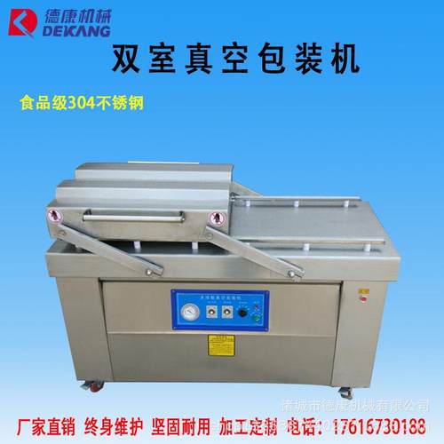 大型蒜蓉肠全自动真空包装机双封条真空包装设备商用鸭货真空机