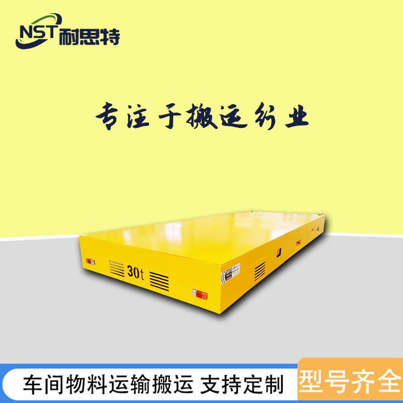 无轨平车供应厂区车间工件运输搬运地平车遥控式电动无轨平车