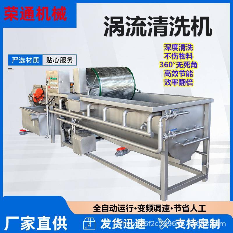 360°白菜菠菜涡流清洗设机包装袋清洗风干线高压喷淋桃清洗设备