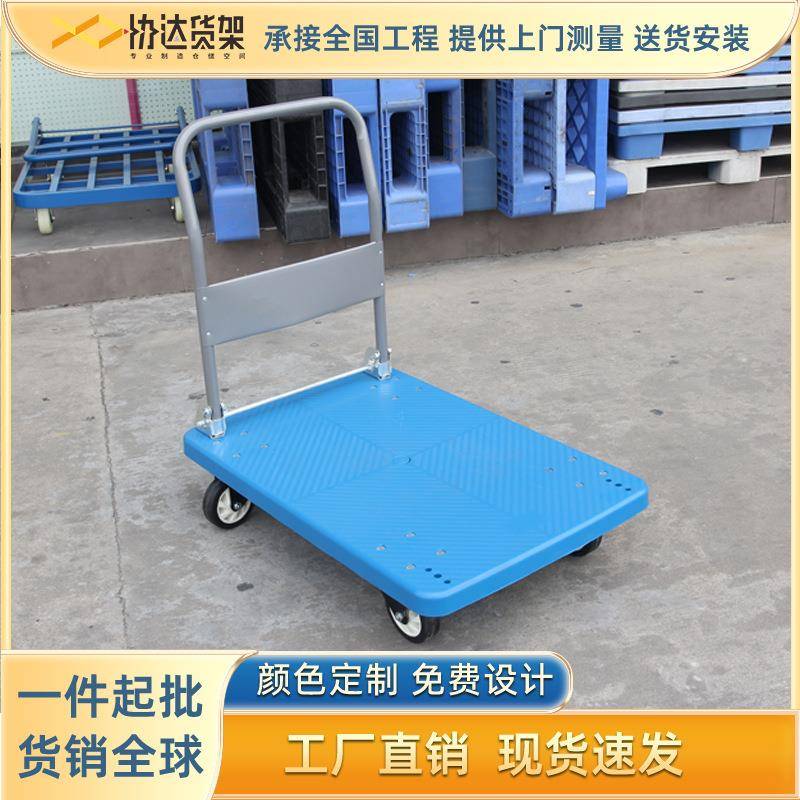 静音手推车搬运车折叠塑料拉货平板拖车仓库理货车手拉四轮小推车