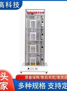 PG-DT104FZ型透明教学电梯电梯及配件智能智能控制