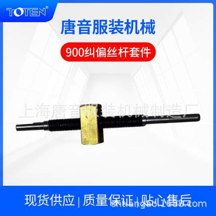 厂家直供大量现货全自动智能复合平板机900纠偏丝杆套件
