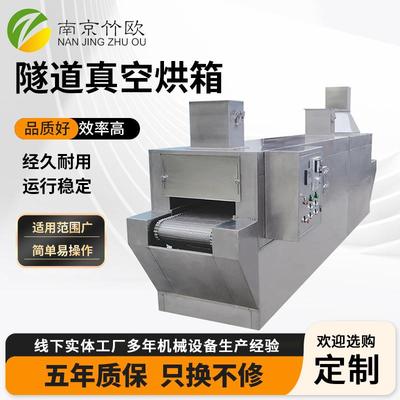 热风循环烘箱食品果蔬工业恒温不锈钢大功率灭菌真空式隧道烘箱