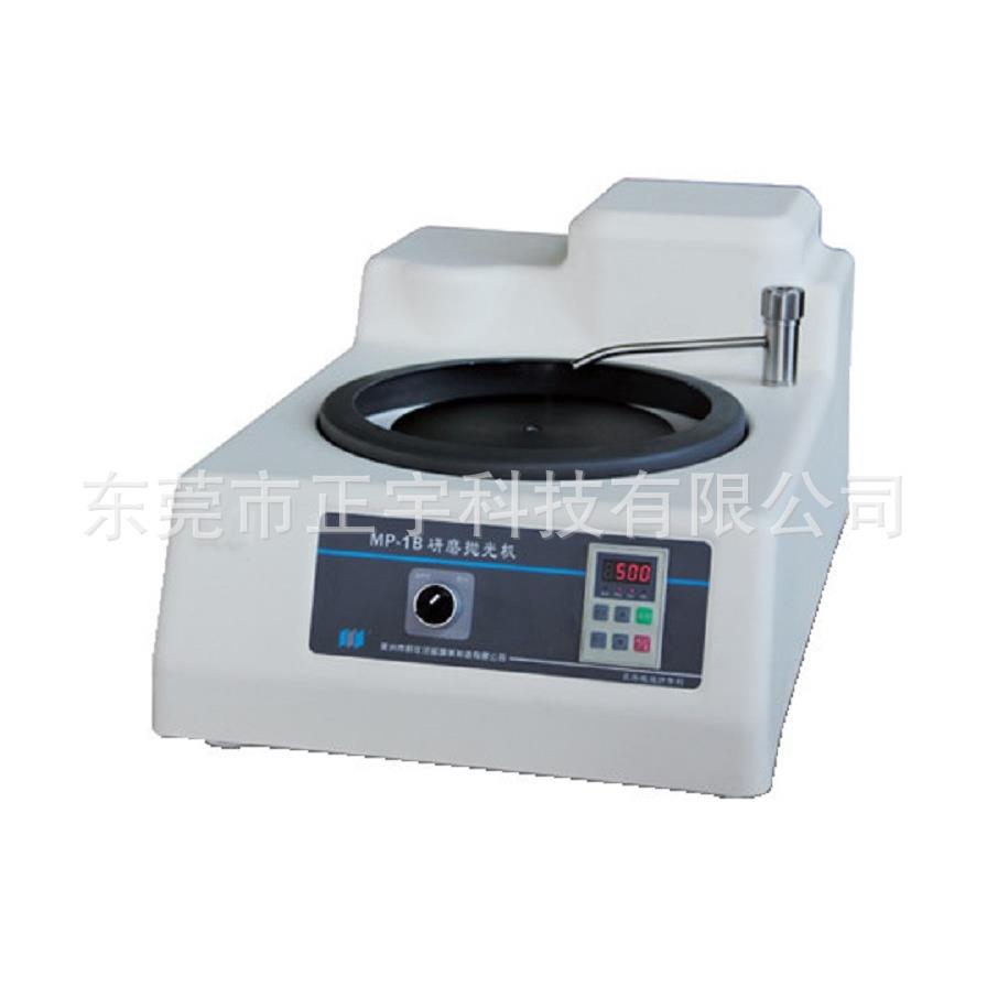 厂家直销MP-1B无级变速型单盘金相试样研磨抛光机MoPao160E