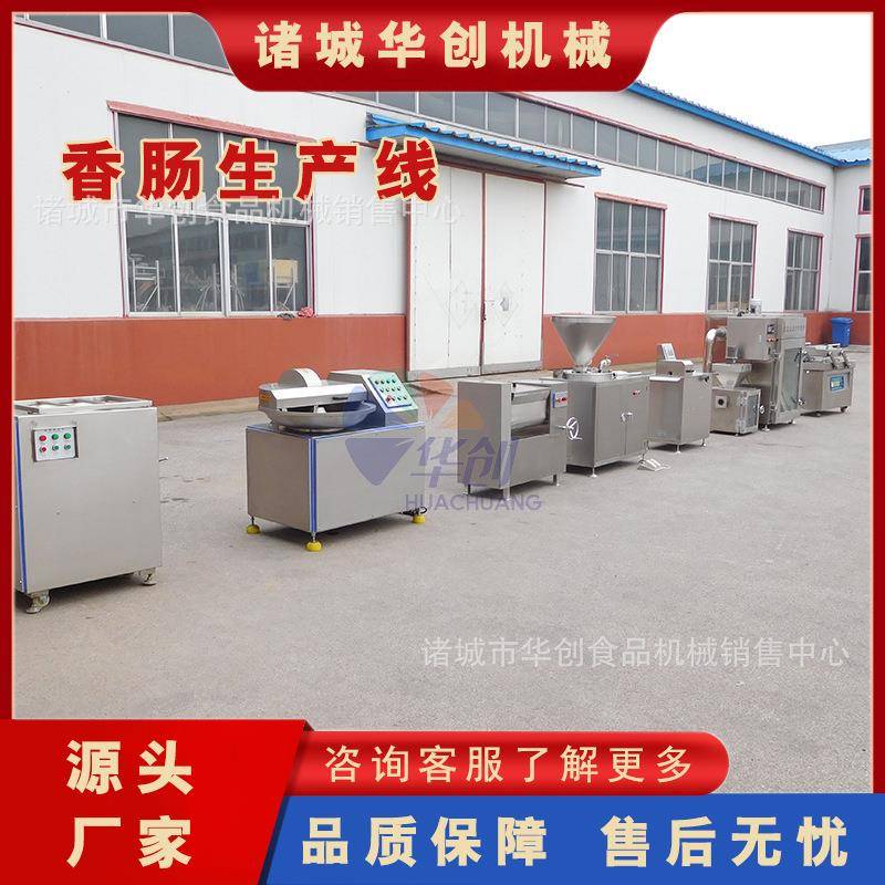 商用双管液压灌肠机红肠香肠加工全套设备全自动灌肠一体机厂家