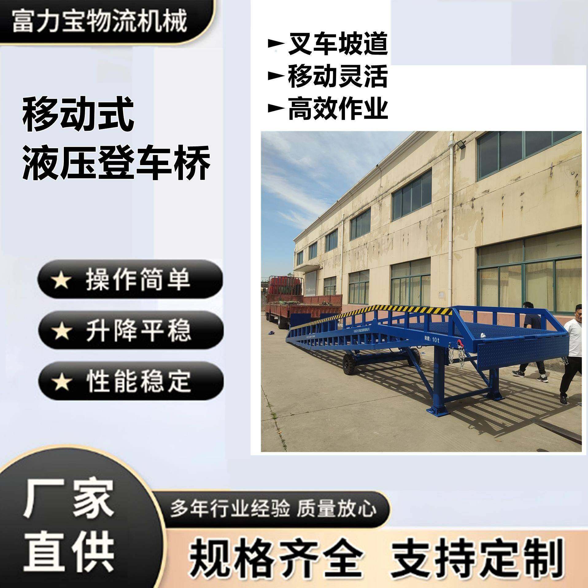 现货供应移动式液压登车桥移动式变幅登车桥质保壹年,搬运/仓储/物流设备,其他起重搬运设备,淘宝优惠券,粉丝福利购,淘宝优惠卷