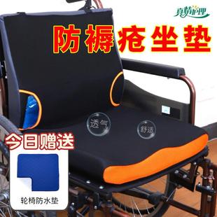 轮椅防褥疮坐垫轮椅专用坐垫加厚压疮防滑垫座垫老人轮椅坐垫配件