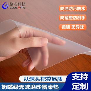 透明硅胶桌垫食品级桌面保护垫书桌隔热餐桌垫免洗防烫无味可定制