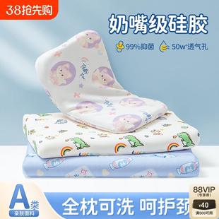 儿童硅胶枕头乳胶宝宝婴儿6个月0 通用幼儿园 2一3岁6岁以上四季
