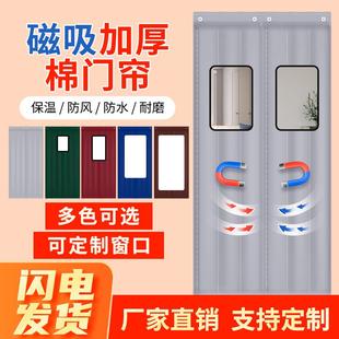 棉门帘磁吸加厚隔音定做尺寸家用防寒保暖防风冷库商用免打孔 冬季