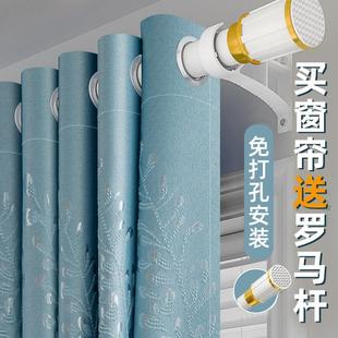 窗帘遮光2024新款 免打孔安装 伸缩杆一整套卧室客厅加高窗帘布送杆