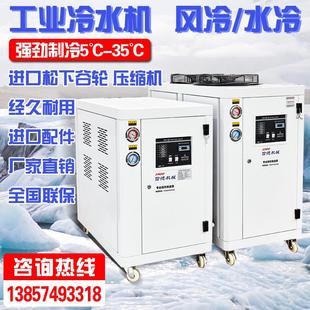 工厂直销工业冷水机冰水机风冷水冷机循环水冷注塑挤出吸塑模具制
