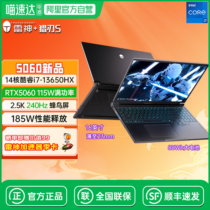 雷神猎刃S 14核英特尔酷睿i7HX大学生PS设计师AI商务办公5060满血独显高性能笔记本电脑 196