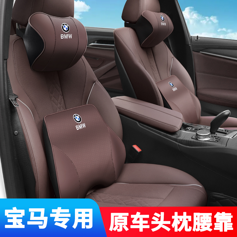 宝马新5系3系7系1系汽车头枕腰靠X1X2X3X4X5护颈枕靠垫车内饰用品