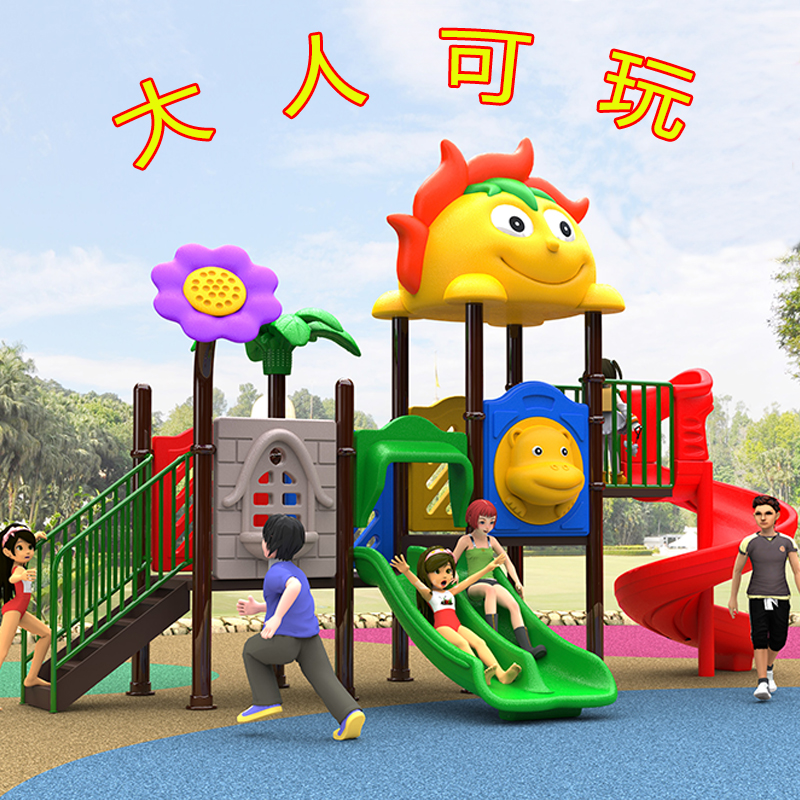 幼儿园室外大型滑梯户外儿童滑滑梯组合小区广场游乐场设备设施