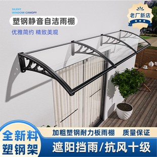 俪阳耐力板雨棚窗户门头防挡雨屋檐阳台家用挡雨板遮阳篷户外雨搭