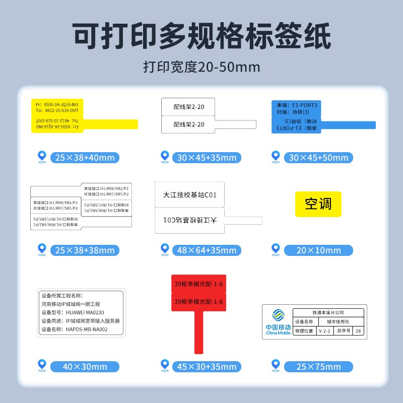 普贴Q26通信线缆标签打印机配电箱标识贴纸机房开关网络弱电小型